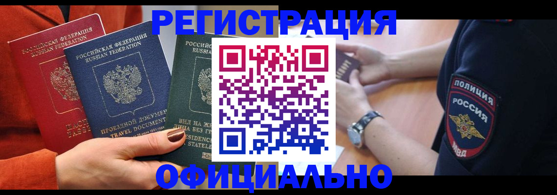 прописка поиск в Новомичуринске