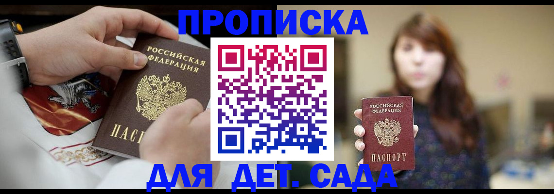 регистрация в Новомичуринске